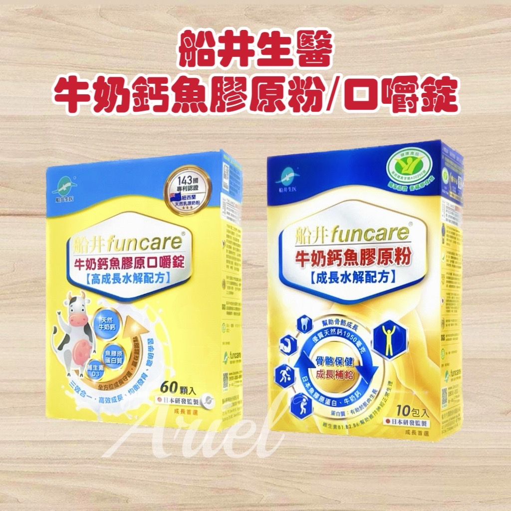 Anti-Counterfeiting Label Funai Biomedical funcare Milk Calcium Fish ...