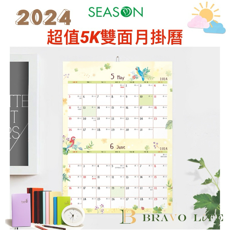 Taiwan Holiday 2024 5K DoubleSided Monthly Wall Calendar NL2418 Annual