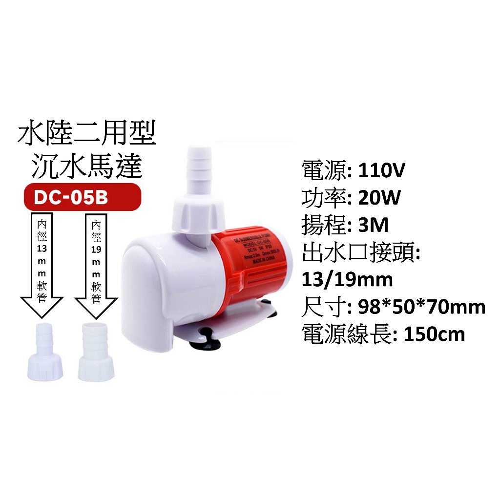 Low Water Level Horizontal Submersible Motor 110V Bottom Pump Shopee