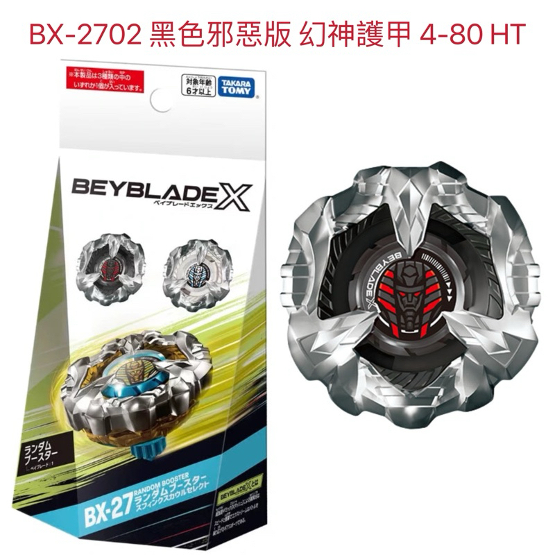 BEYBLADE 　UX-11、UX-14、BX-01、BX-28、BX-11 BEYBLADE UX-11、UX-14、BX-01、BX-28、BX-11 - メルカリ