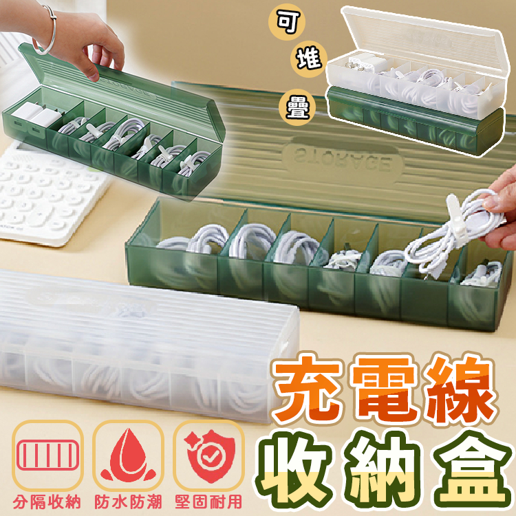 Charging Cable Storage Box Management Handy Tool 3C Wire Junction ...