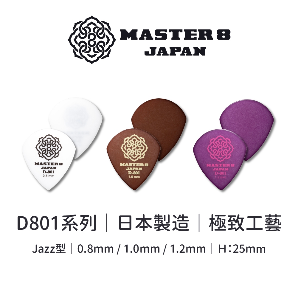 Master8 D801-Guitar PICK Picking Shrapnel Guitar [Rotary Instrument ...