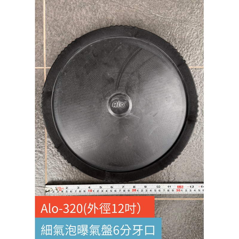 Yuntongcai Alo-320 Fine Bubble Aeration Disc/Diffuser Disc (12 Inch ...