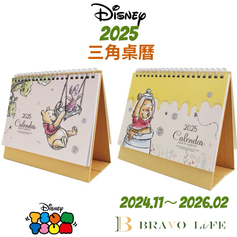 2025 Winnie The Pooh Triangle Desk Calendar 2024.112026.02 Disney Memo