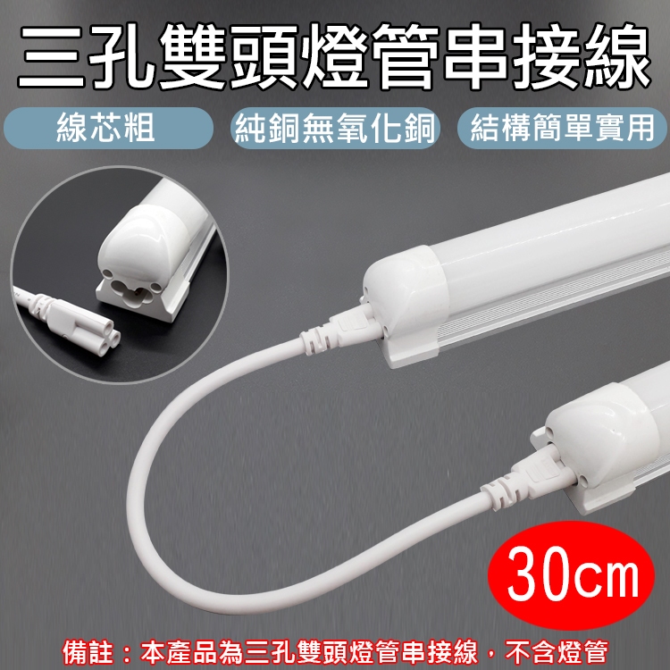 Invincible Rabbit @ Three-Hole Double-Head Lamp String Cable 30cm 3 ...