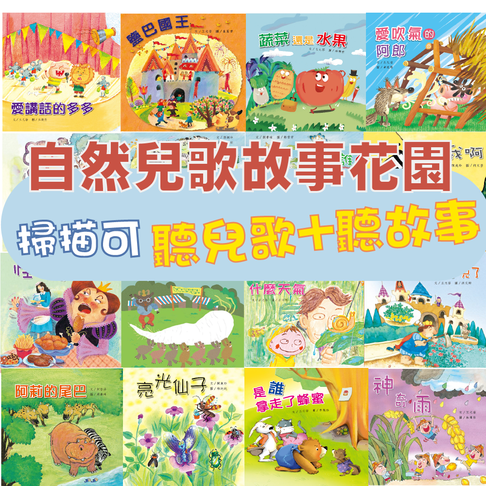 [Storyteller] Natural Nursery Rhyme Story Garden Series Little Zebra