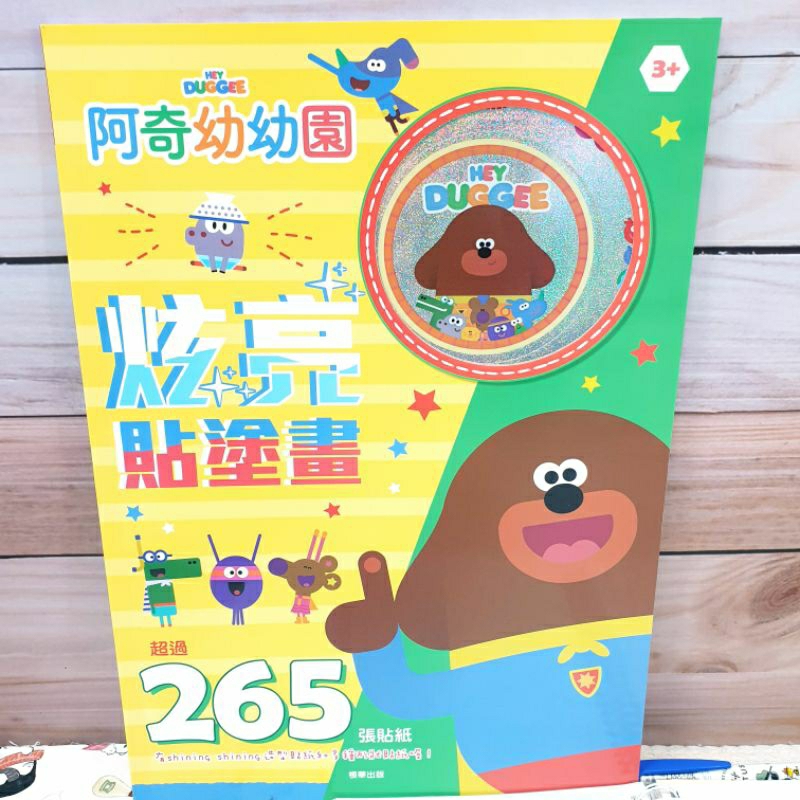 Archie Kindergarten Dazzling Stickers Painting With Coloring Book ...