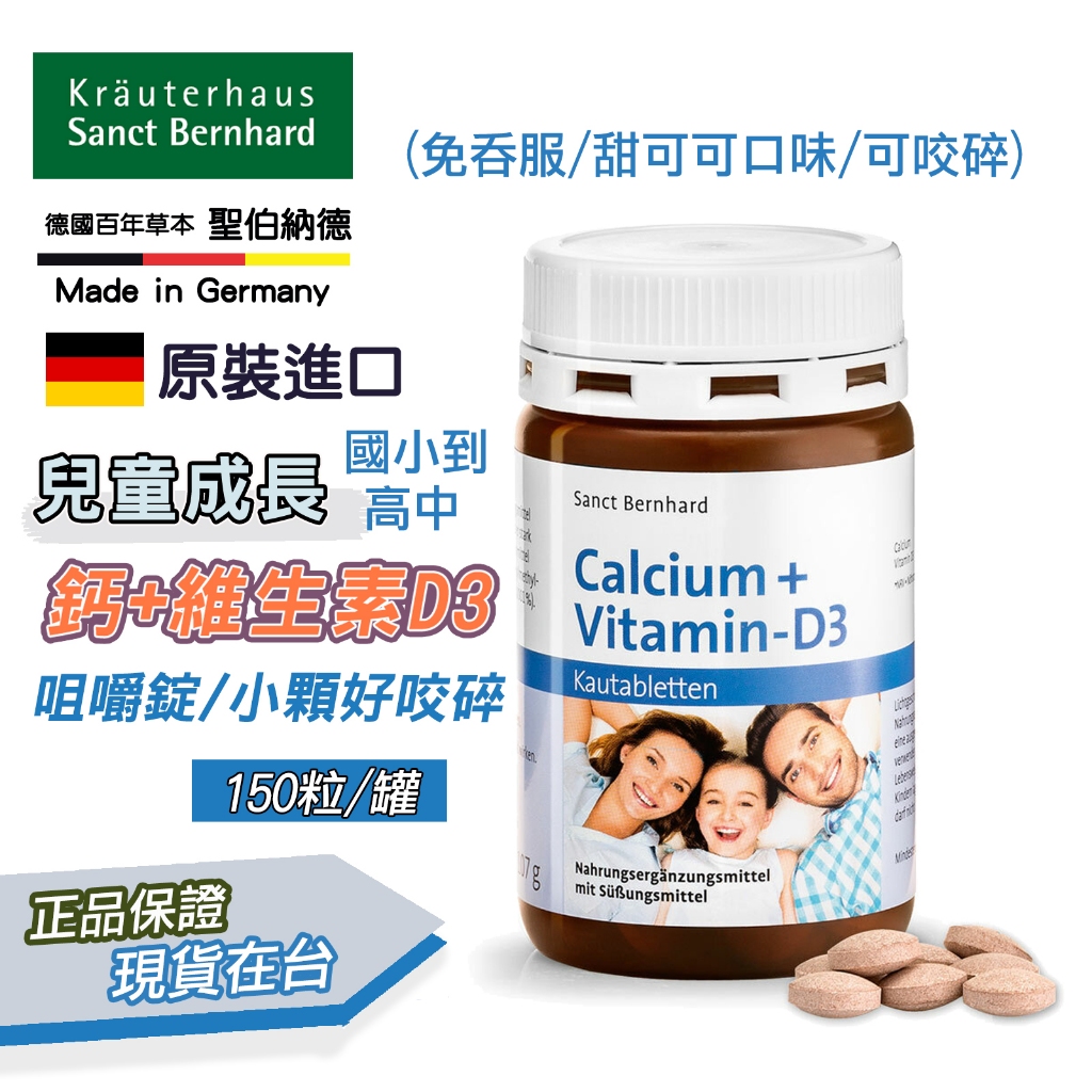 Sanct Bernhard Children's Calcium+Vitamin D3 Chewable Germany San