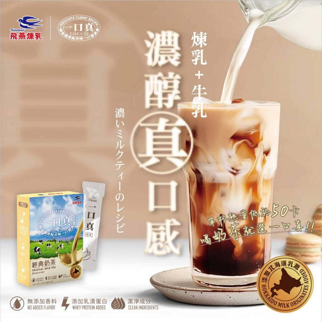 [Yihaixiang Food] Feiyan Classic Milk Tea 12g X 10 Packs/Box One Bite ...