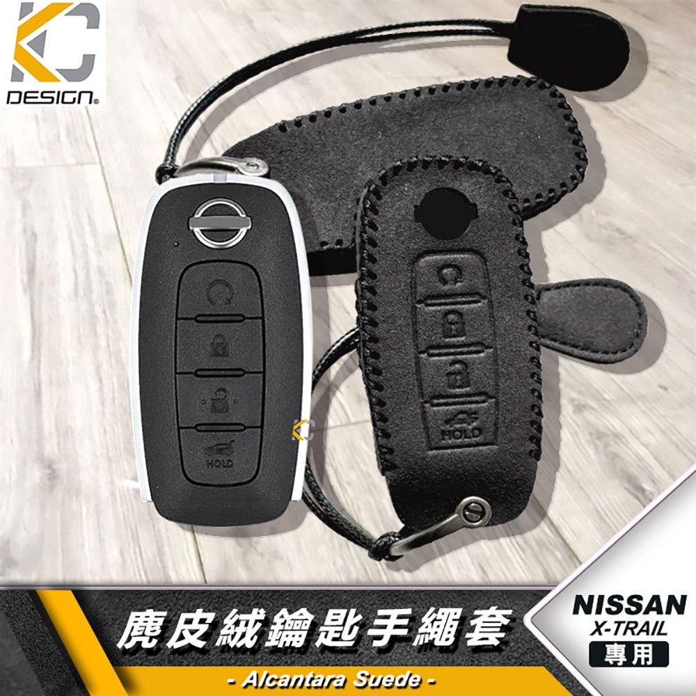 Nissan Nisan sentra Tiida Kicks XTrail Key Case Suede | Shopee Malaysia
