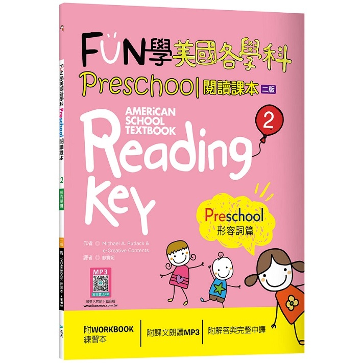 FUN American Subject Preschool Reading Textbook 2: Adjectives [Second ...