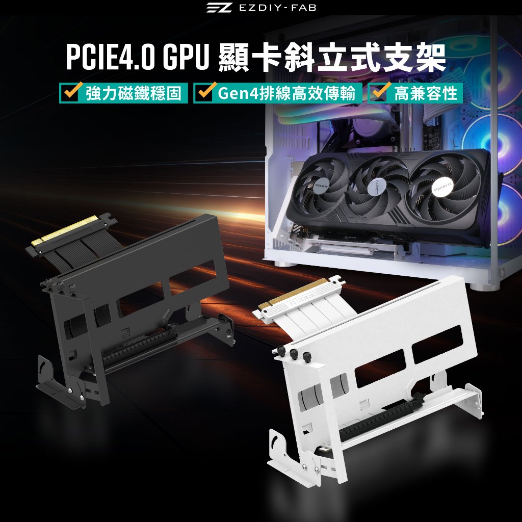 EZDIY-FAB PCIe4.0 GPU Graphics Card Upright Bracket Multi-Angle ...