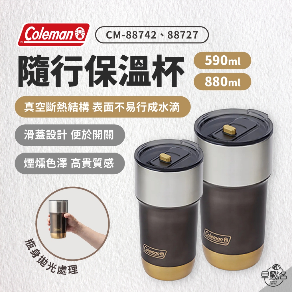 Ear Early Name Coleman Accompanying Thermal Cup 590ML 880ML Water