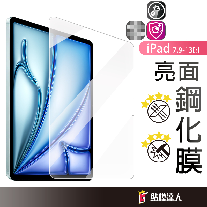 iPad 9H Tempered Glass Sticker Screen Protector For Air Pro 6 2025 11 ...