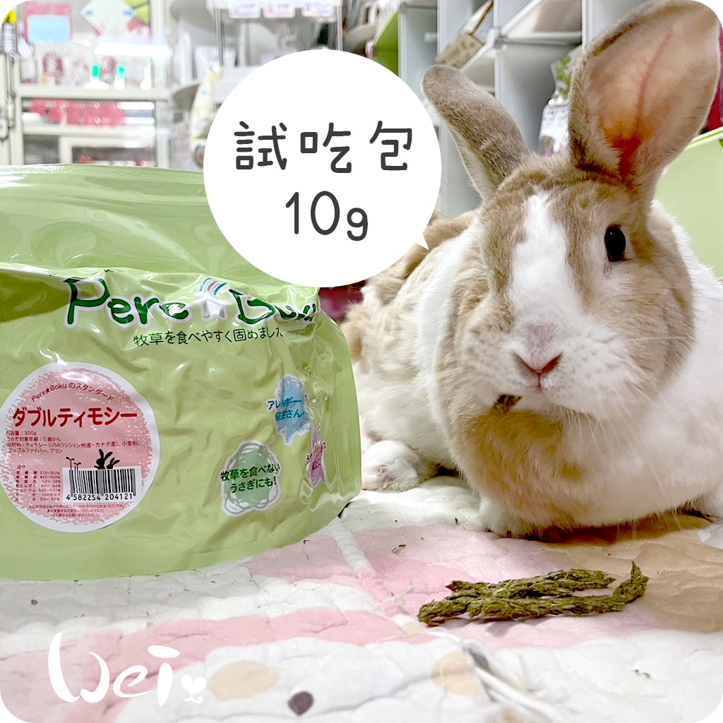 Wei He Ma-Japan WOOLY Two Grass Mixed Granules Pasture Strips Packing ...