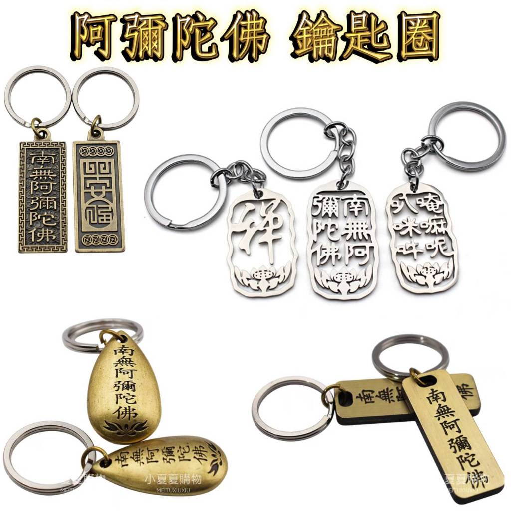 [Taiwan Shipment] Key Ring Buddhism Keychain Amitabha Pendant airpods ...