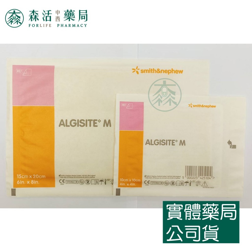 Pharmacy _ [Smith & Nephew Smith Nephew] Calcium Alginate Dressing ...