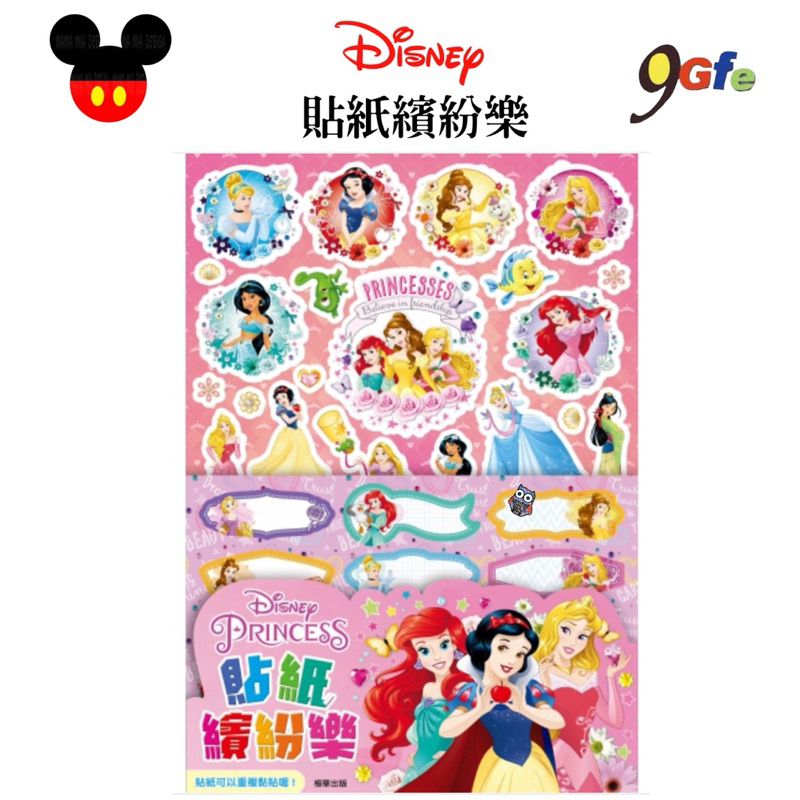 Disney Princess Stickers Colorful Mermaid Snow White Cute Name Pocket ...