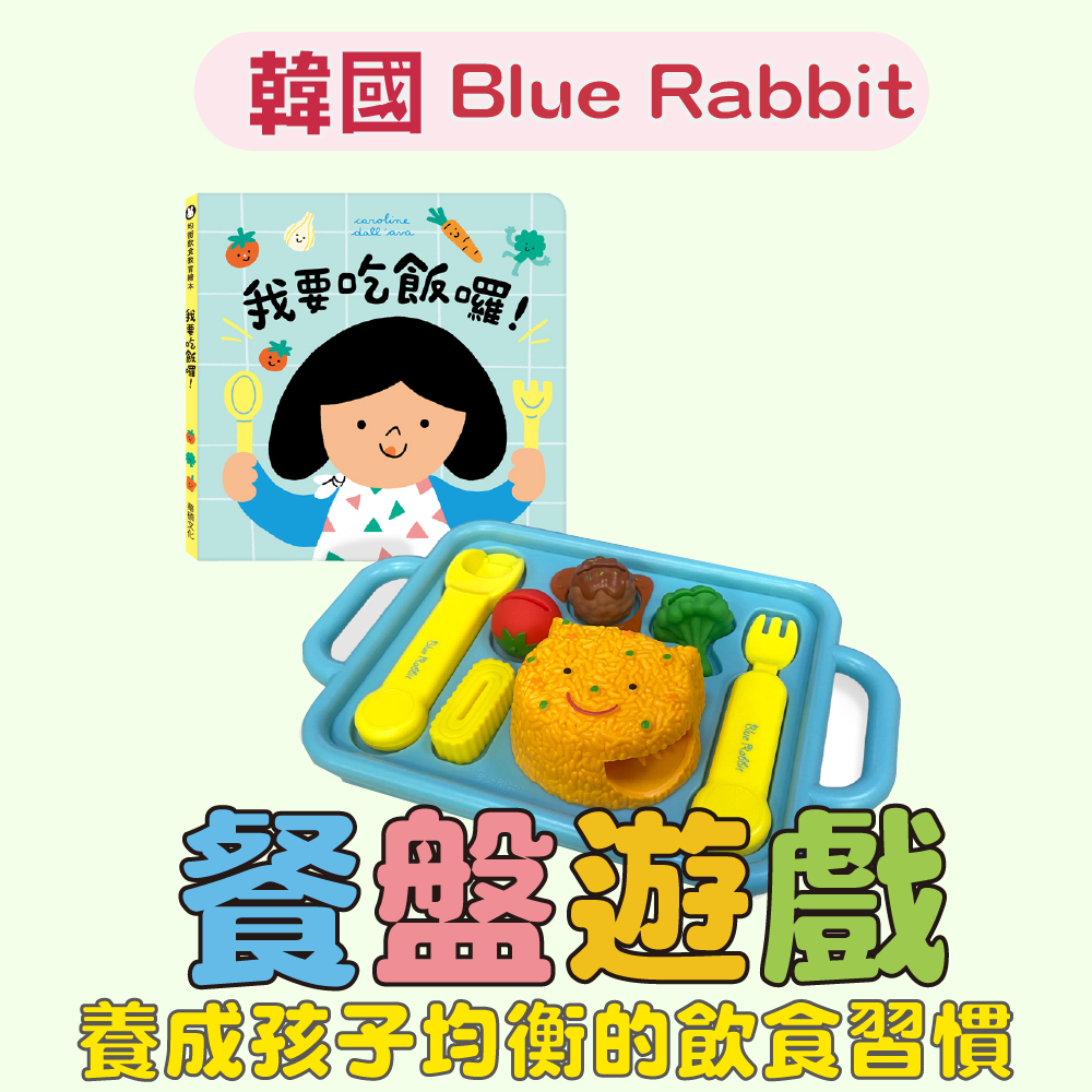 [Storyr] Dinner Plate Game Develop Children's Balanced Diet Habits Korea Blue Rabbit Interactive