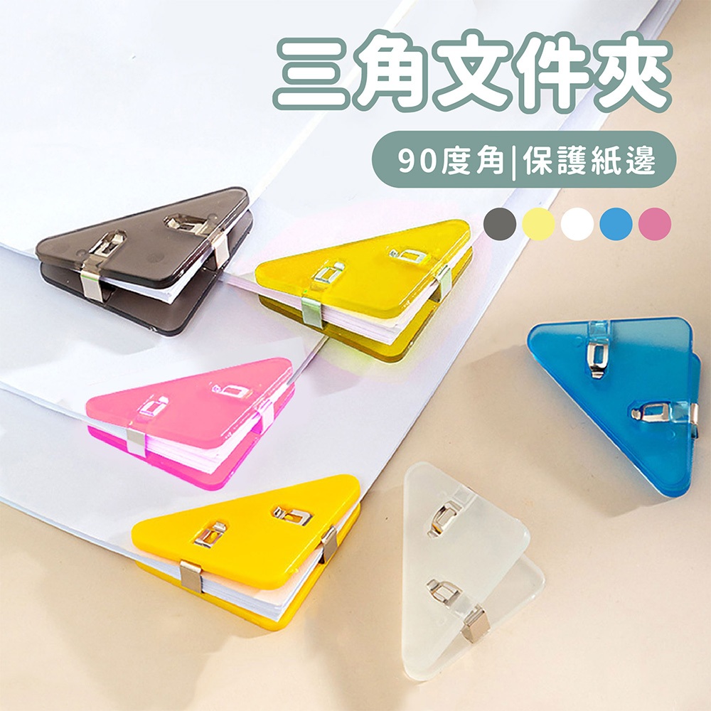 Triangle Folder Transparent/Blue/Pink/Yellow/Black [Jama] Handbook ...