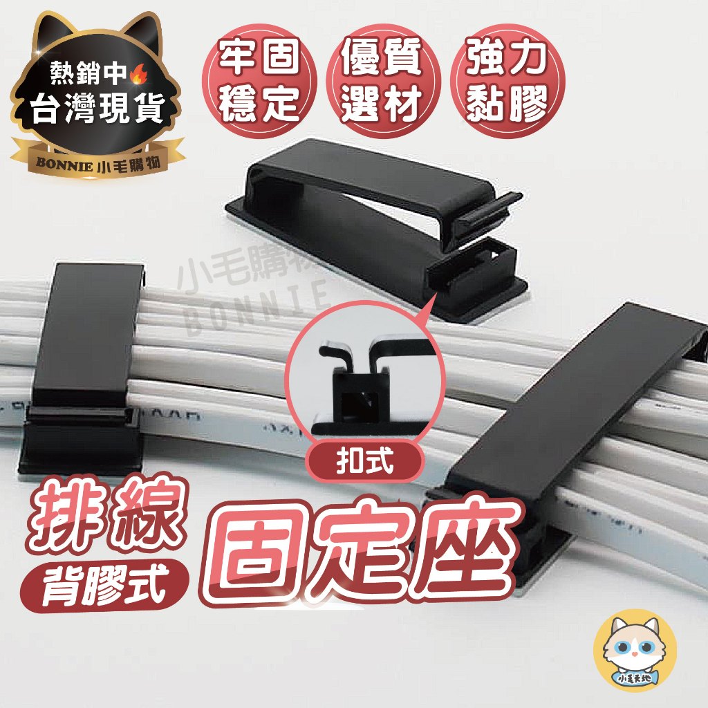Cable Holder Hub Organizer 3M Adhesive Expander | Shopee Malaysia