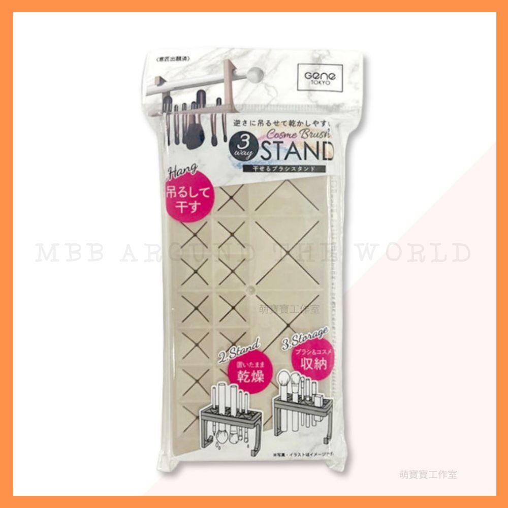 Japan DAISO Makeup Brush Drying Storage Rack Draining 3way Shopee