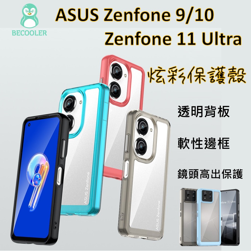 Para Asus Zenfone 9 Capa De Espaço Celular Flexível Em TPU Transparente