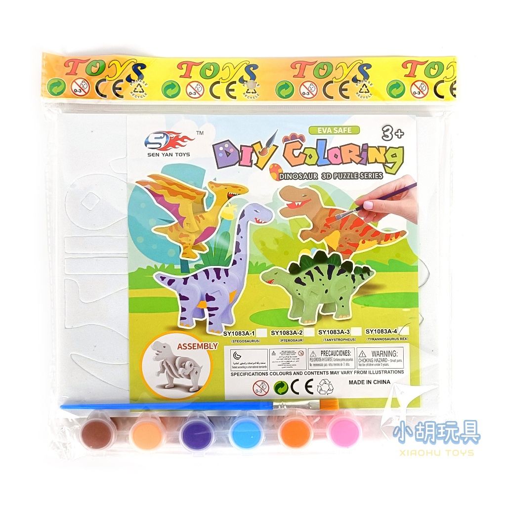 Children's DIY Graffiti Animal Dinosaur Airplane House Painting Kit 3D Three-Dimensional Puzzle Toy