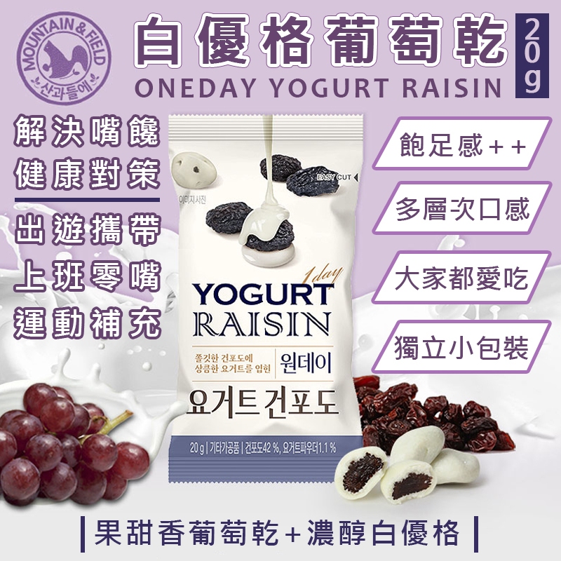 Validity Period 25/10 Korea MOUNTAIN & FIELD Mori Mouse Brand Yogurt ...