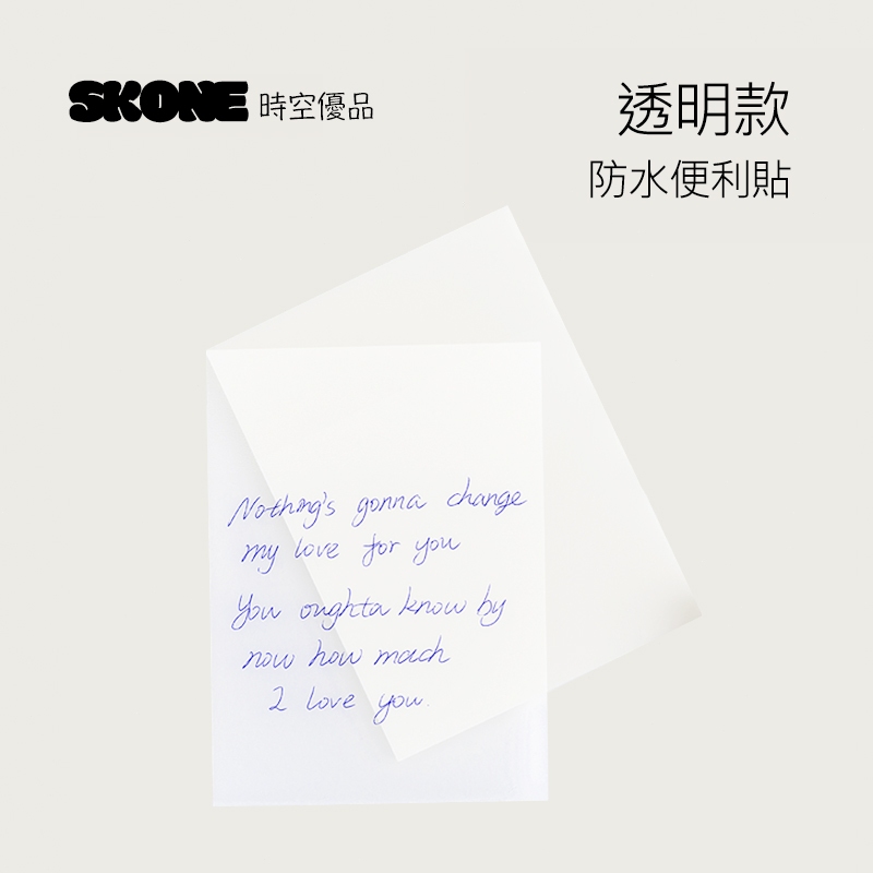 Muji Style Transparent Sticky Notes [Time Space Premium Products] N