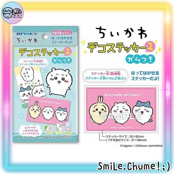 Japan chiikawa Card Sticker Pack Mystery Draw Small Sling Usachi Bunny ...