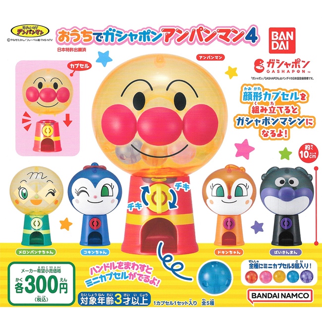 Anpanman Shaped Capsule Toy Machine P4 Environmentally Friendly Mini ...