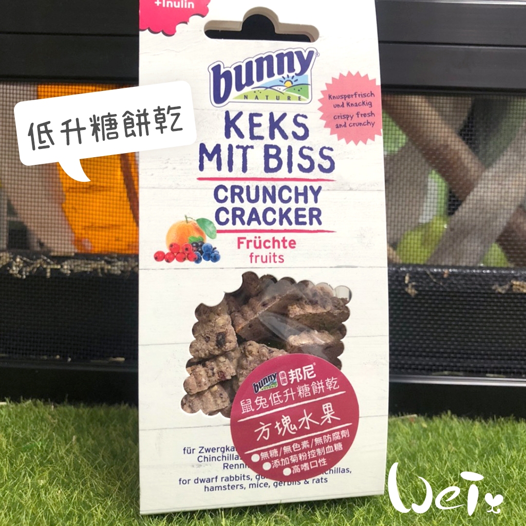 Photo inspiration: Fresh Look at Wei He Ma Germany Bunny Cube Fruit Low Glycemic Biscuits