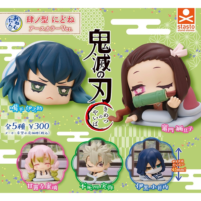 Demon Slayer Sleeping Doll Four Types-New Colors stasto Capsule Toy ...