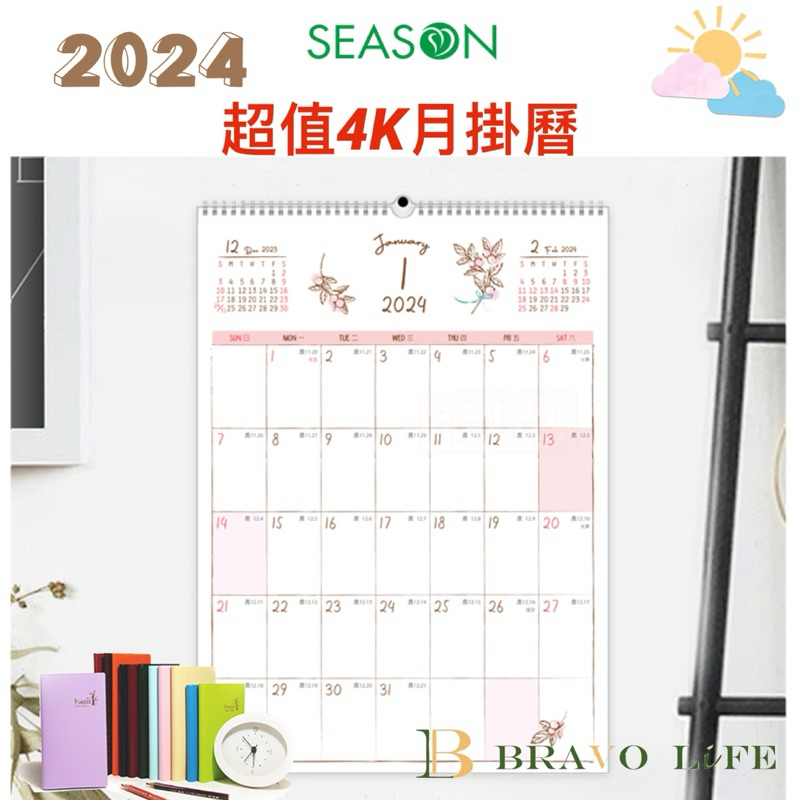 Taiwan Holiday 2024 Wall Calendar 4K Month Monthly NL2406 Annual