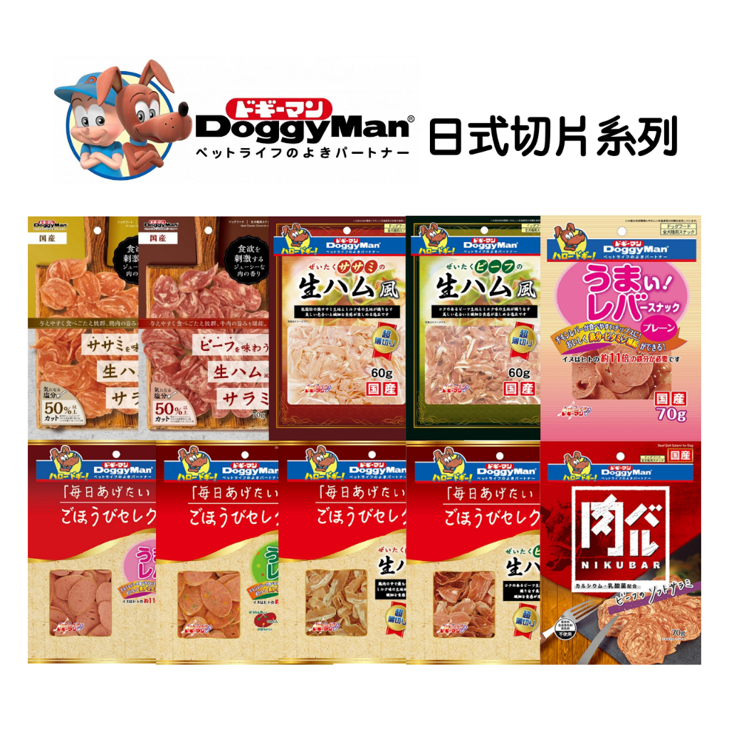 [DoggyMan DoggyMan] Japanese Slice Series Style Chili Beef Chicken Liver Wild Vegetables Ham
