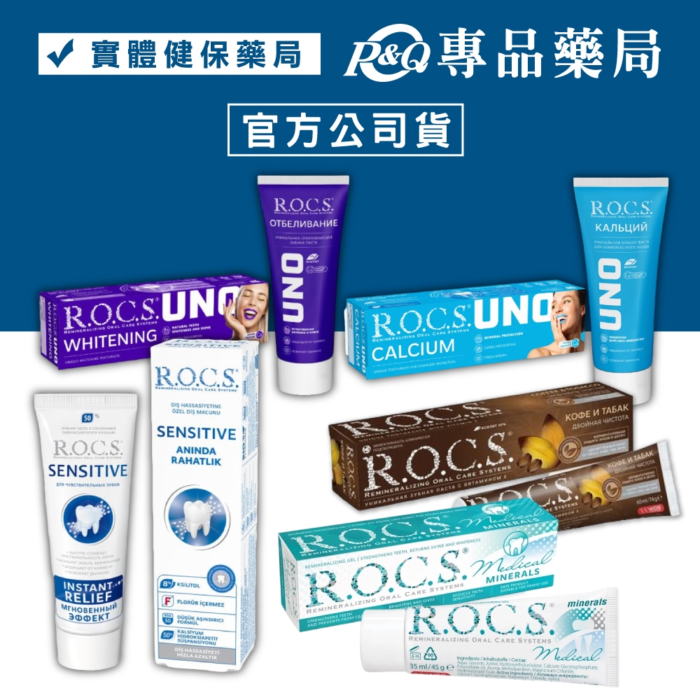 Sinbi Aesthetic R.O.C.S. UNO Enhanced Enamel Fluoride Free Anti ...
