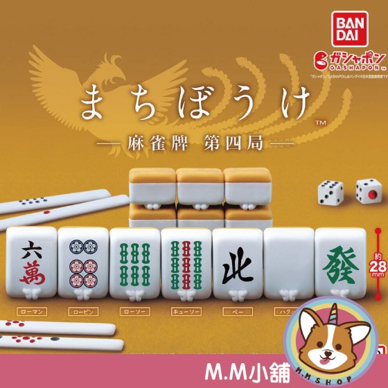 [M.M Shop] BANDAI Gashapon Waiting Mahjong P4 4 For Sitting Rest Doll ...
