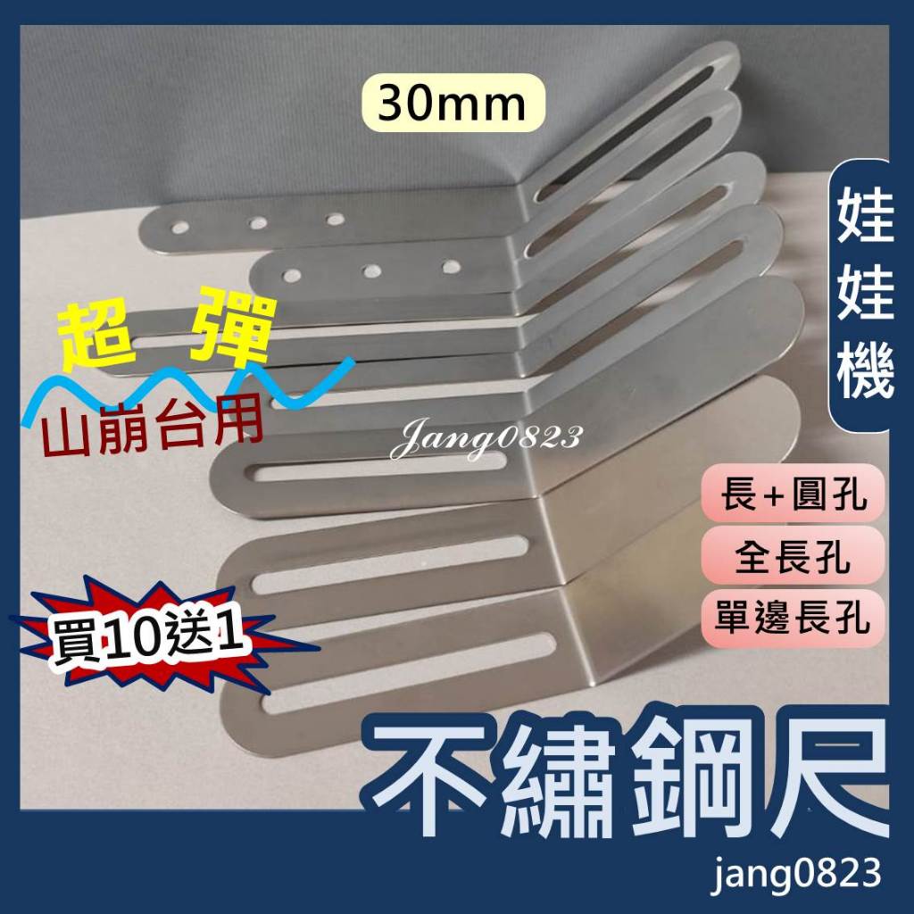 Claw Machine Dedicated Baffle Necking Hole Bending Stainless Steel ...