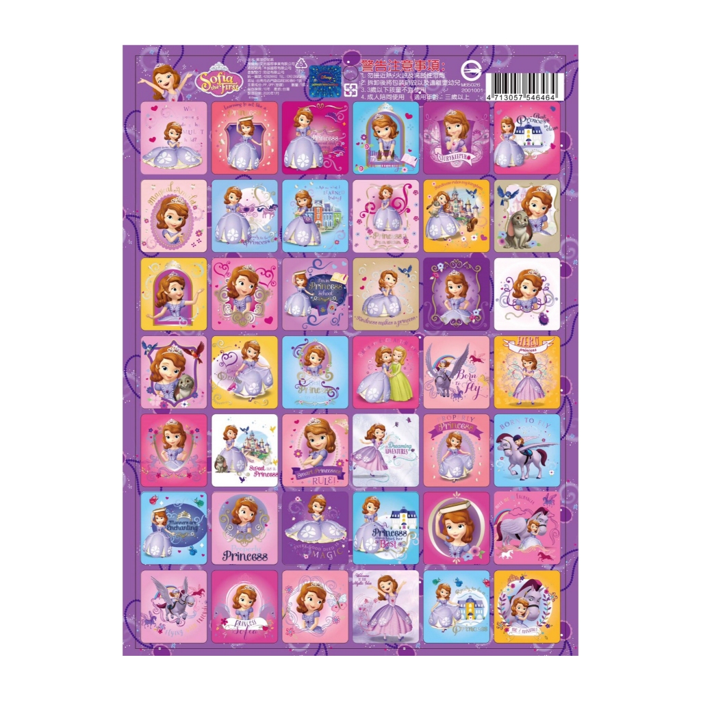 Little Princess Fia Sticker Reward Disney Cartoon Children Stationery ...