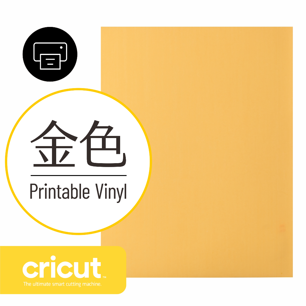 Cricut Printable Vinyl Sticker Film Gold/Single Sheet Sale | Shopee ...