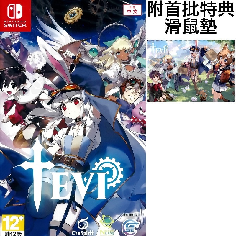 Nintendo SWITCH NS TEVI Galaxy Warrior Devil City Action Game ...