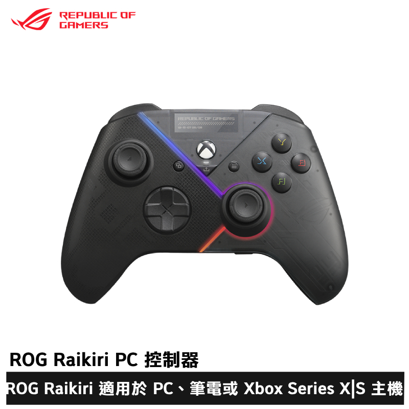 ASUS ROG Raikiri PC Controller XBOX Joystick Handle (GU200X) | Shopee ...