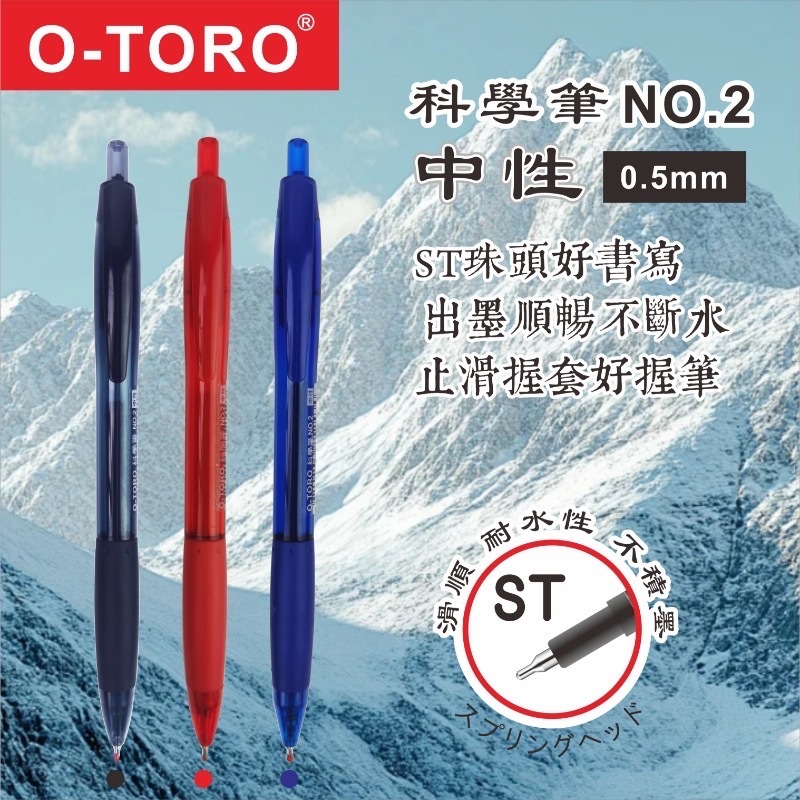 O-TORO Science Pen Automatic Gel Pen NO.2 (0.5mm) (White Cap) | Shopee ...
