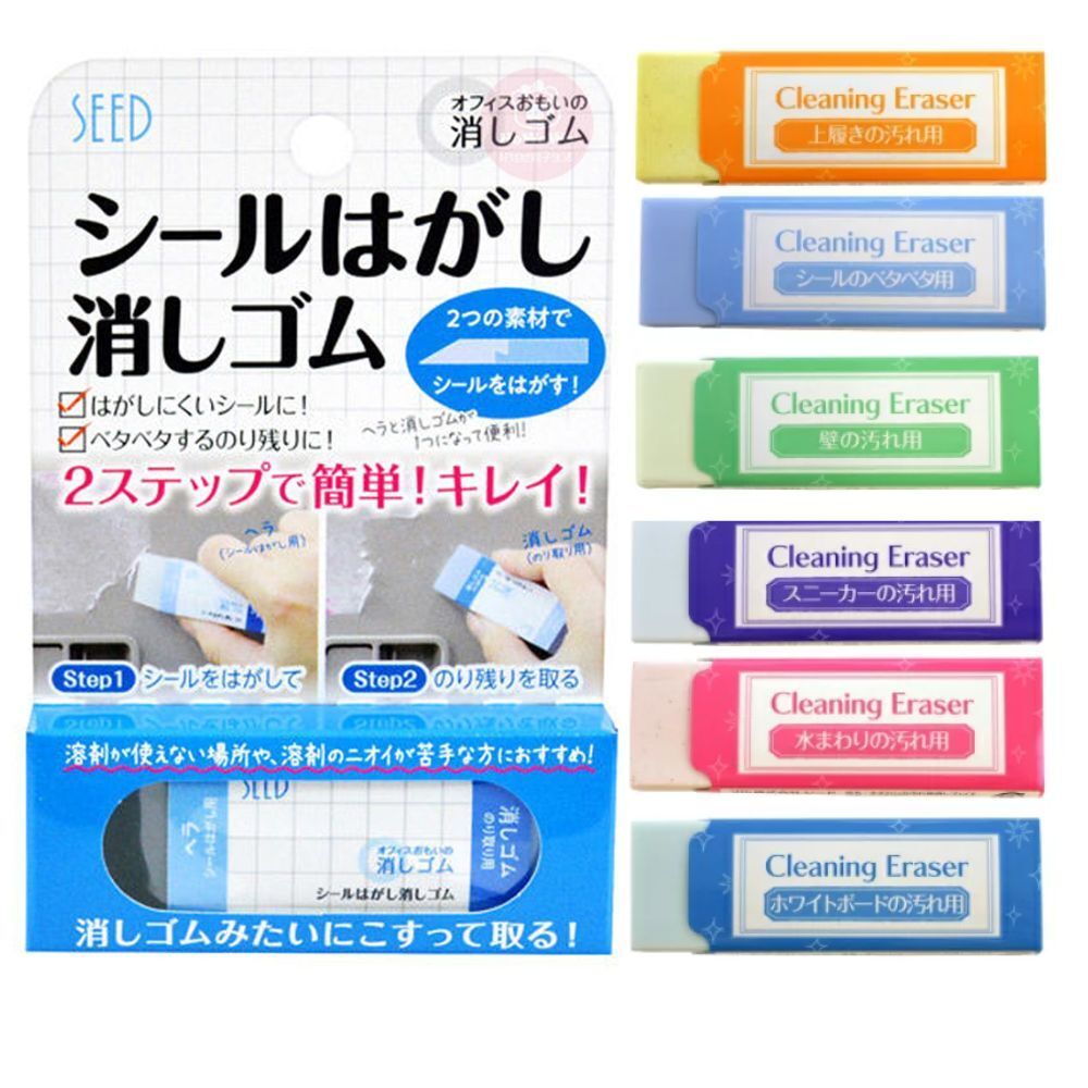 Japan SEED Decontamination Eraser Residual Glue Removal Remove Sneakers ...