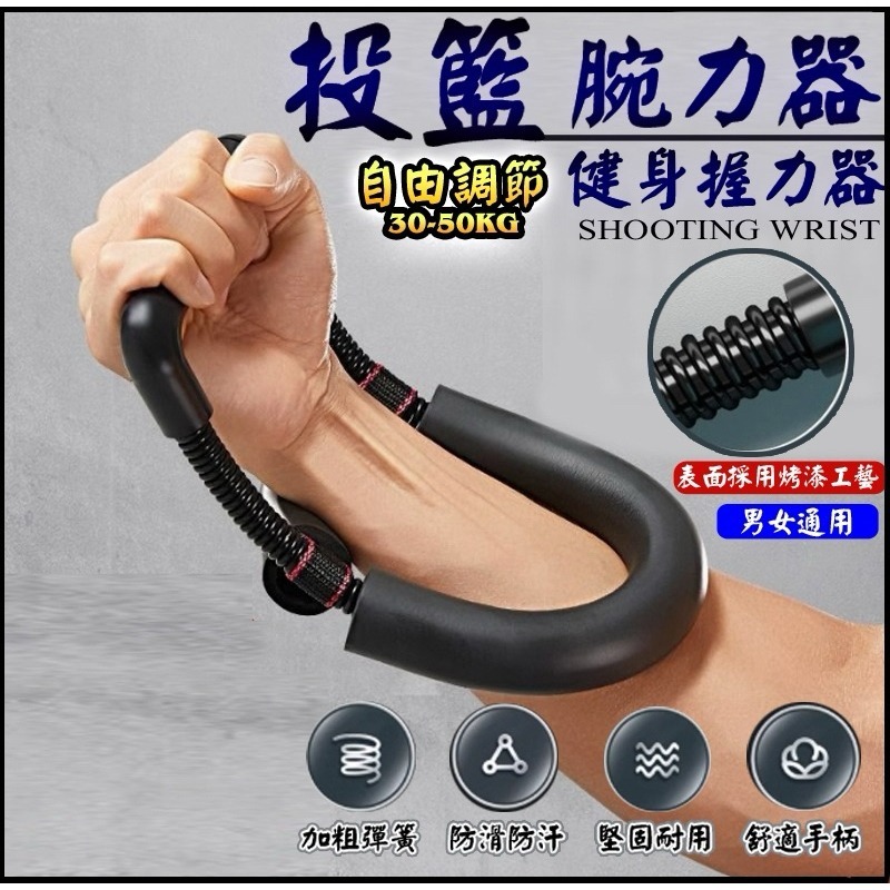 Wrist Strength Training Device Grip Wrench Resistance Home Fitness ...