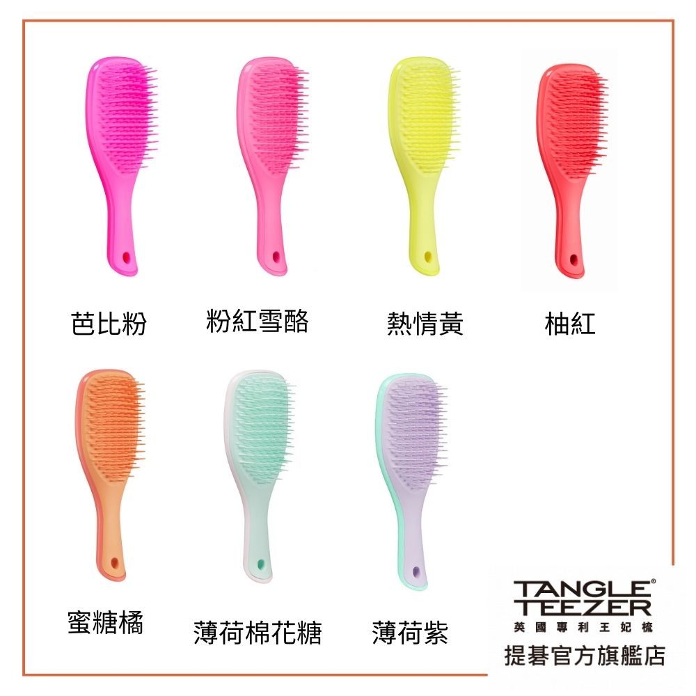 [TANGLE TEEZER TEEZER] Mini British Hand Comb (Multi-Color Optional ...