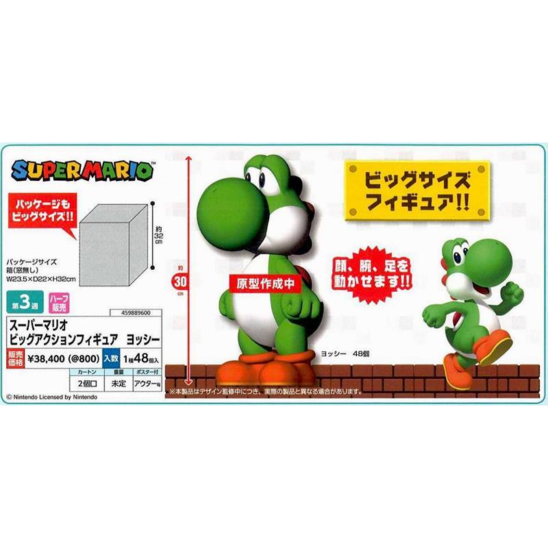 Super Mario Big Action Figure Yoshi Taito New in Box Japan Authentic