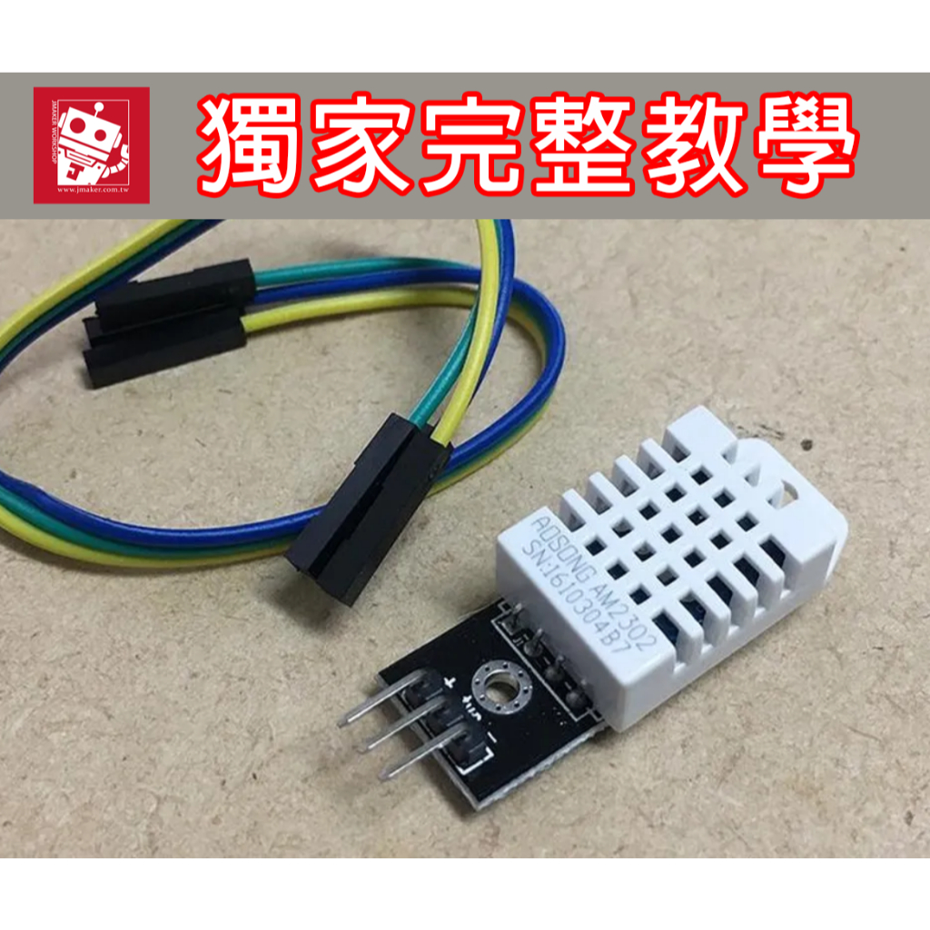 [Jason Chuanggong] Arduino DHT22 Module DHT-22 Temperature Humidity ...
