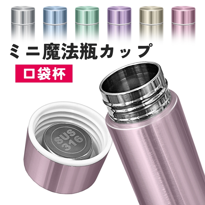 316 Mini Heart Cup 316 Pocket Cup Mini Portable Cup Pocket Cup 150ml ...